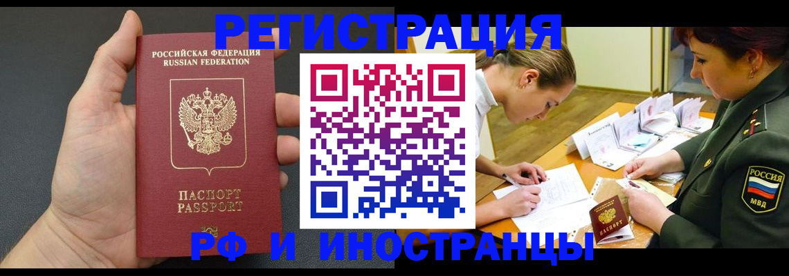 прописка законно в Сольцах