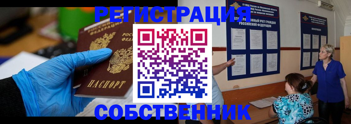 прописка штамп в Сольцах