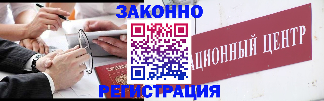 прописка для кредита в Сольцах