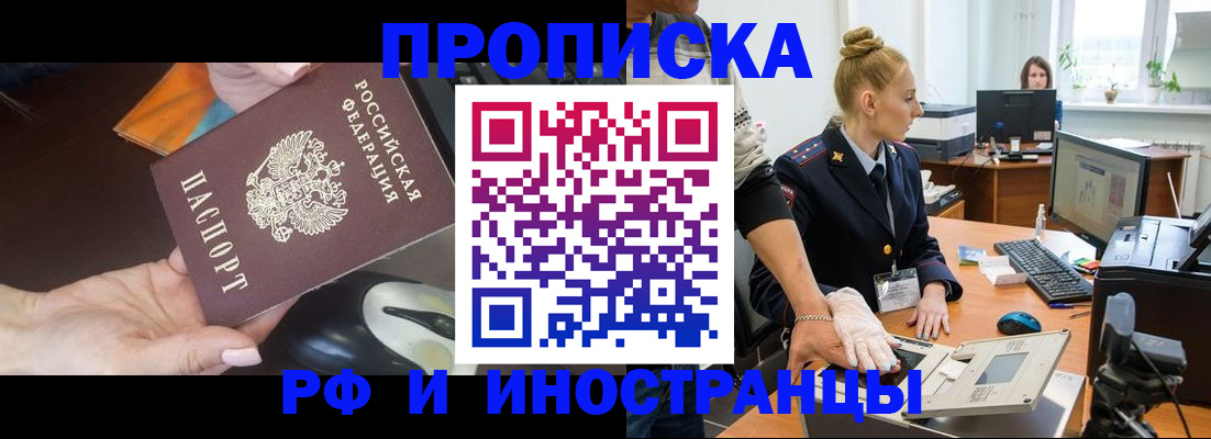 временная регистрация для школы в Сольцах