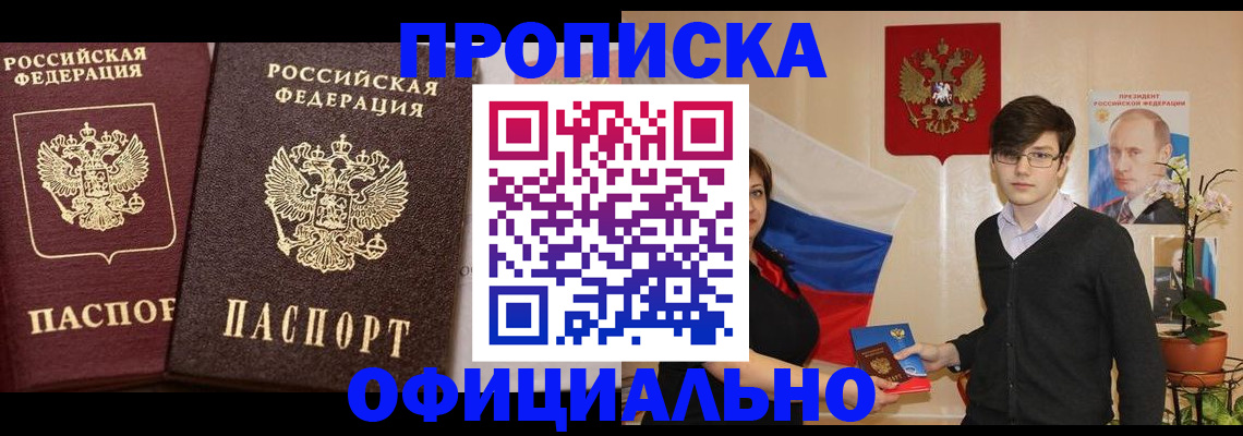 прописка для школы в Сольцах